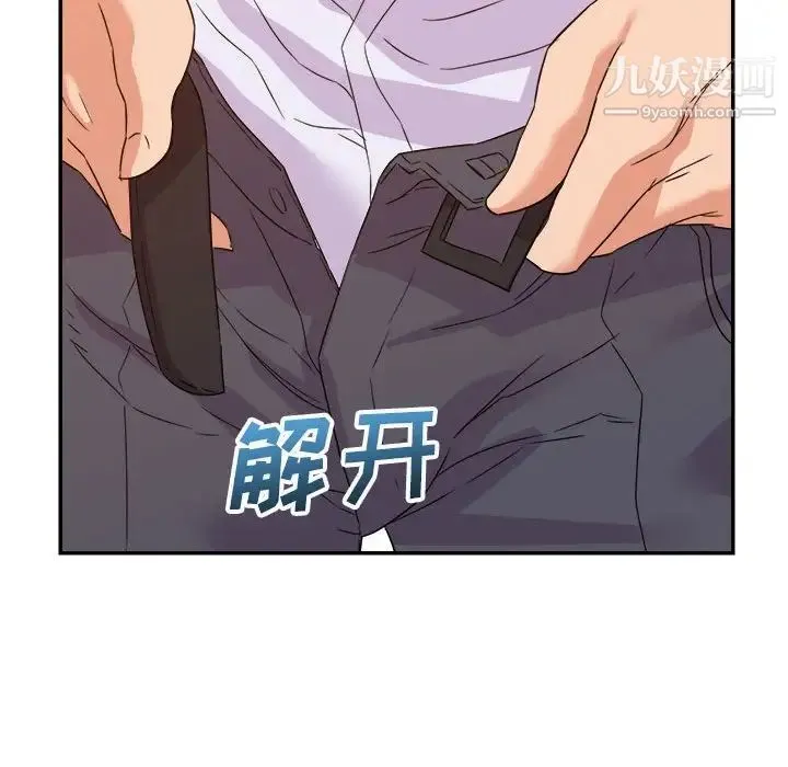 暗恋必有回应 - 第14话 - page 113