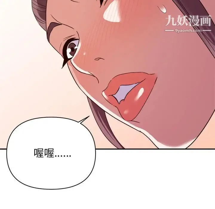 暗恋必有回应 - 第14话 - page 115