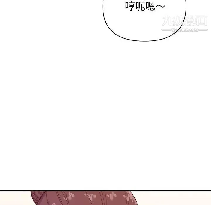 暗恋必有回应 - 第14话 - page 118