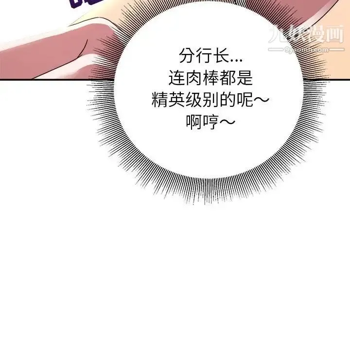 暗恋必有回应 - 第14话 - page 122