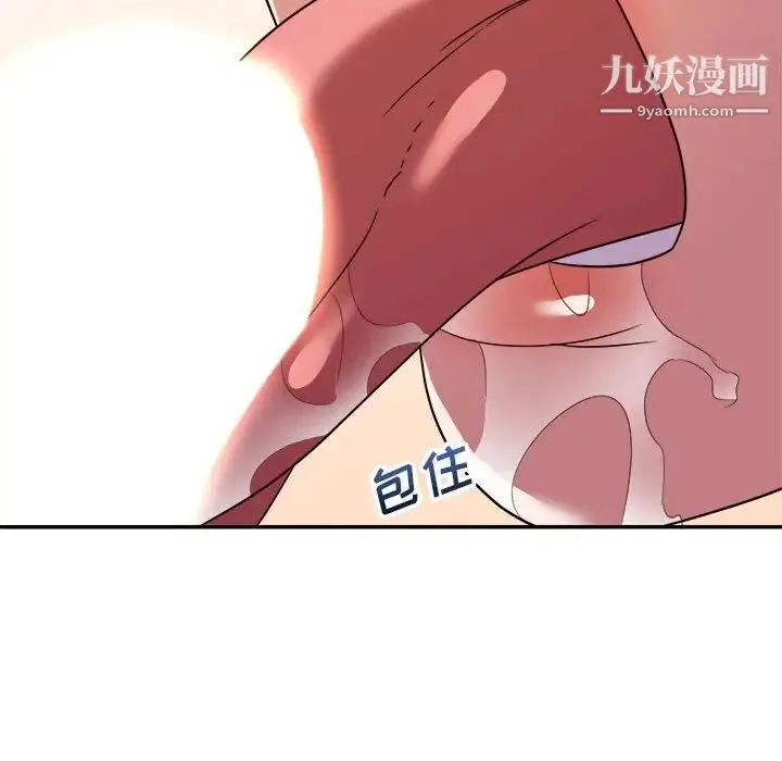 暗恋必有回应 - 第14话 - page 132