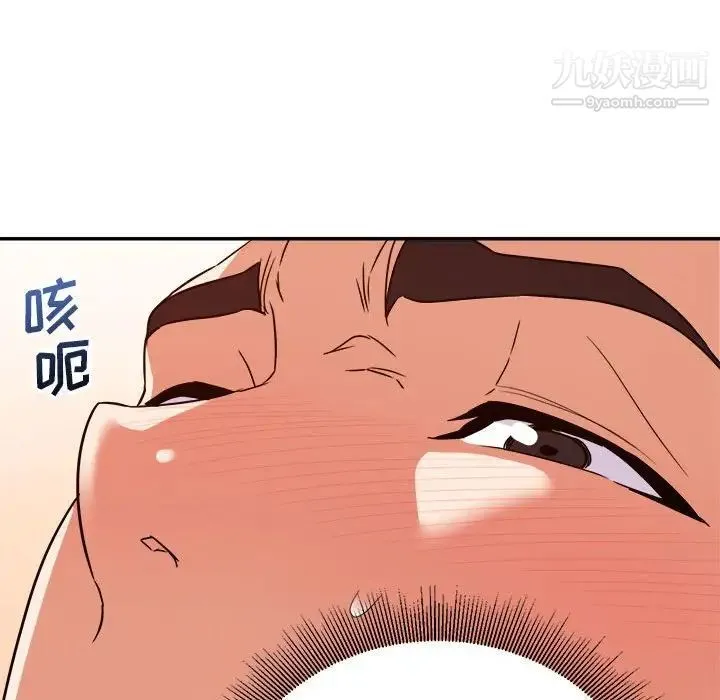 暗恋必有回应 - 第14话 - page 133