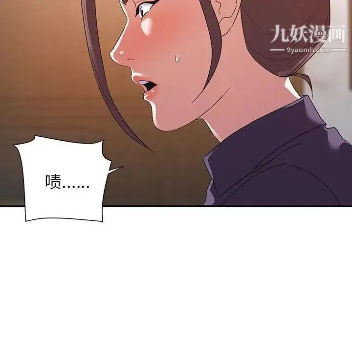 暗恋必有回应 - 第22话 - page 10