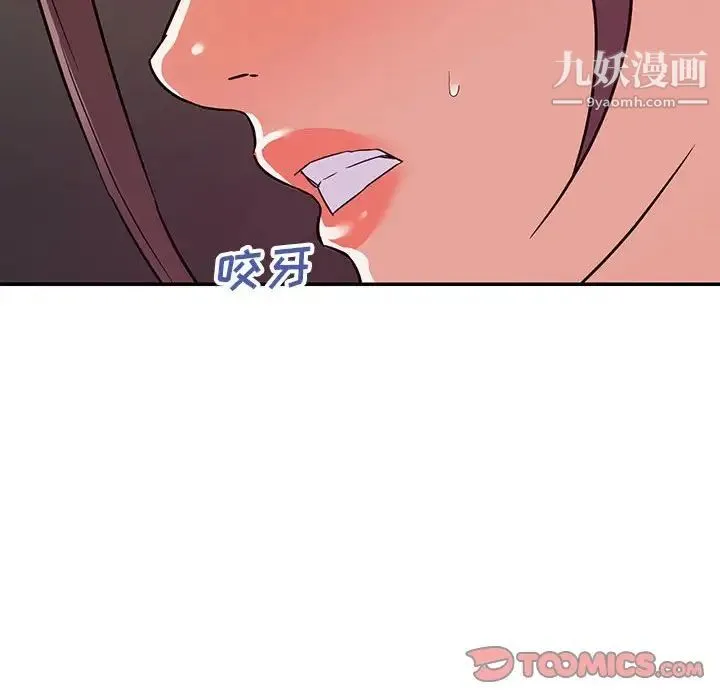 暗恋必有回应 - 第22话 - page 12