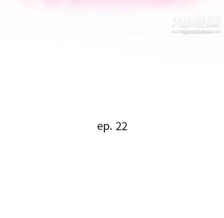 暗恋必有回应 - 第22话 - page 14