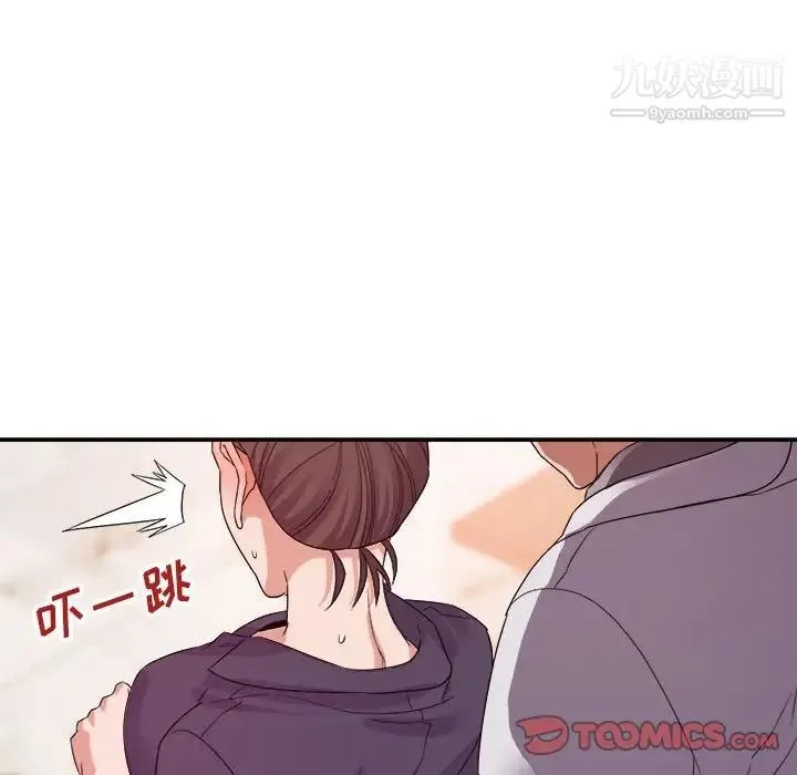 暗恋必有回应 - 第22话 - page 15