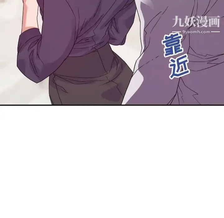 暗恋必有回应 - 第22话 - page 16