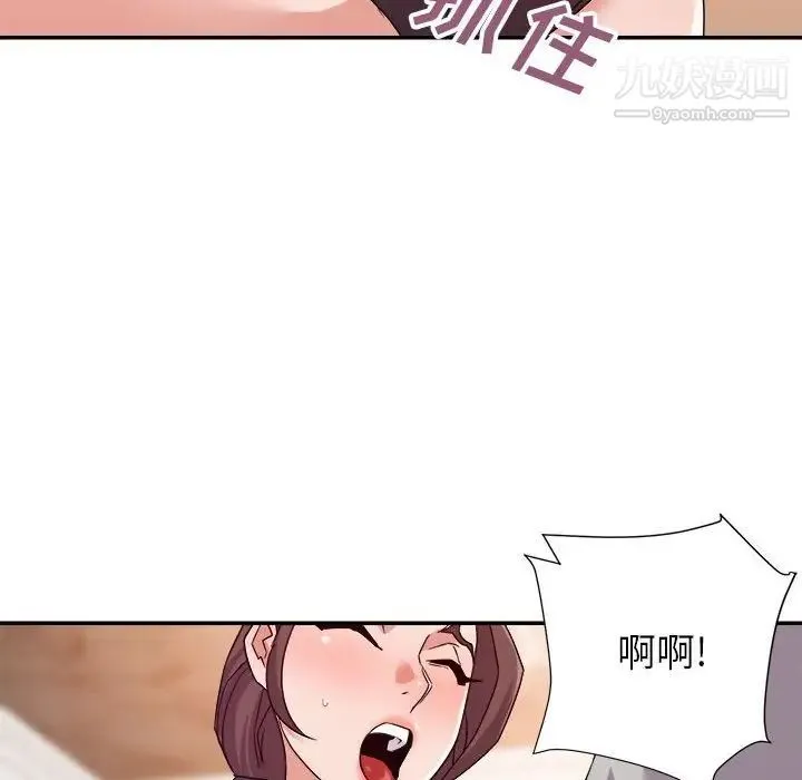 暗恋必有回应 - 第22话 - page 20