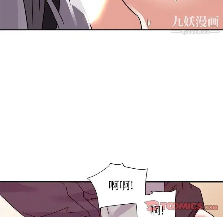 暗恋必有回应 - 第22话 - page 27