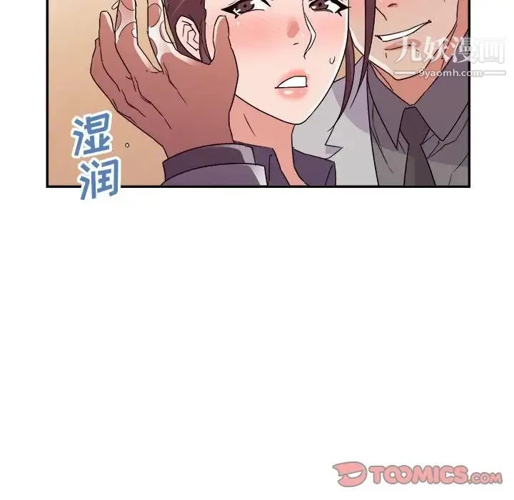 暗恋必有回应 - 第22话 - page 30