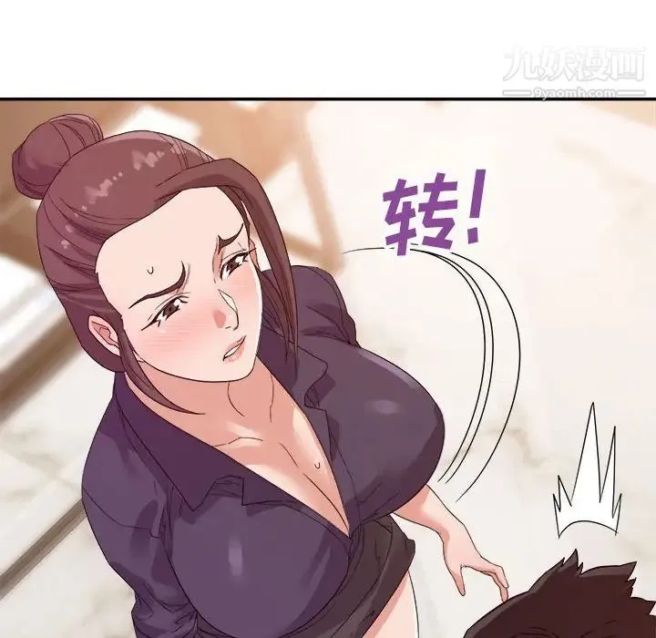 暗恋必有回应 - 第22话 - page 31