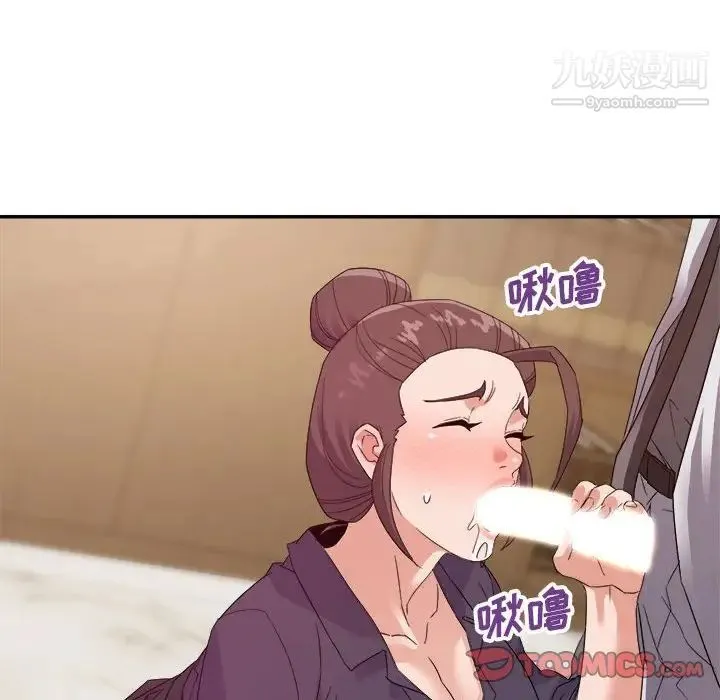 暗恋必有回应 - 第22话 - page 33