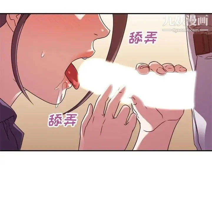 暗恋必有回应 - 第22话 - page 38