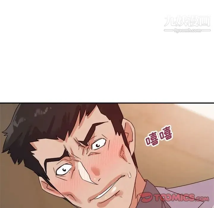 暗恋必有回应 - 第22话 - page 39