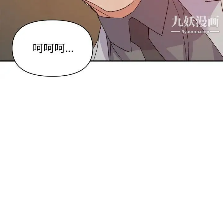 暗恋必有回应 - 第22话 - page 40