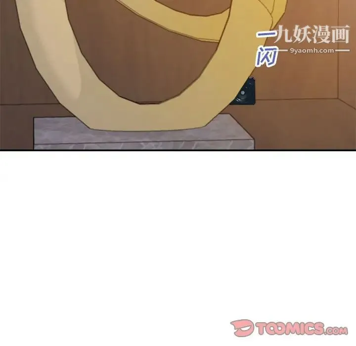 暗恋必有回应 - 第22话 - page 51