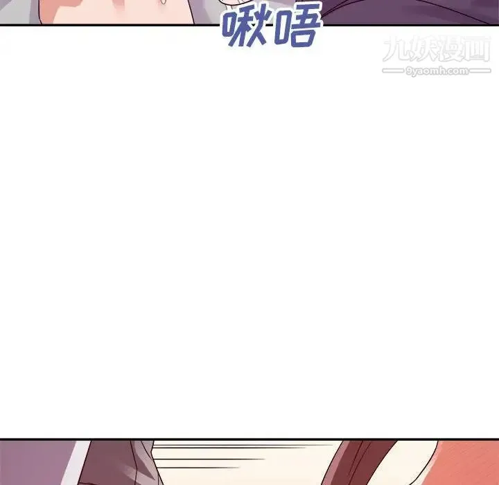 暗恋必有回应 - 第22话 - page 53
