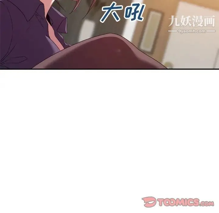 暗恋必有回应 - 第22话 - page 63