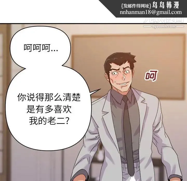 暗恋必有回应 - 第22话 - page 64