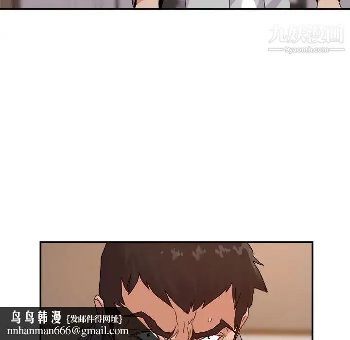 暗恋必有回应 - 第22话 - page 65