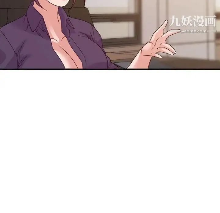 暗恋必有回应 - 第22话 - page 70