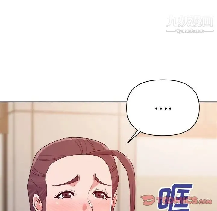暗恋必有回应 - 第22话 - page 75