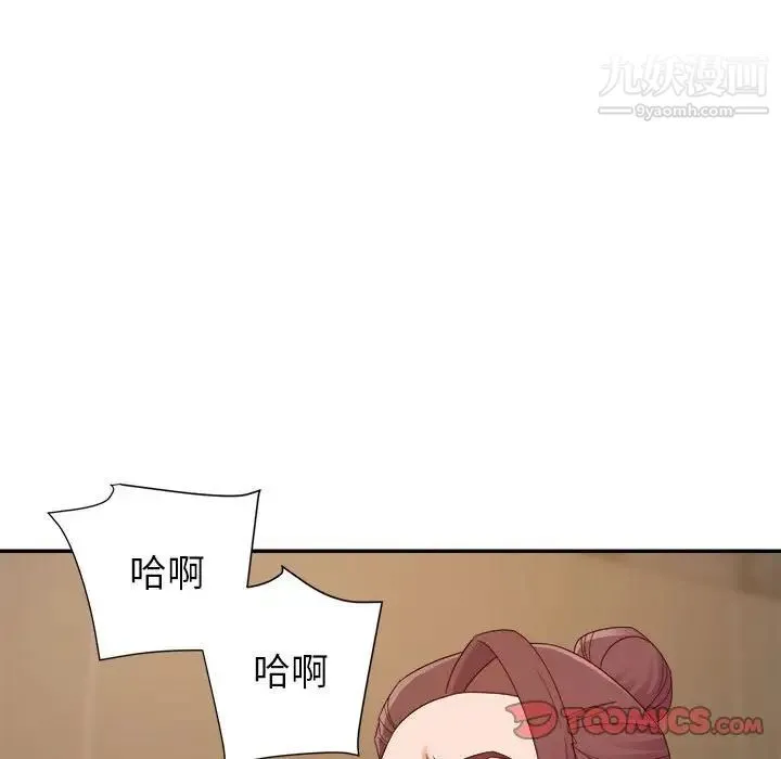 暗恋必有回应 - 第22话 - page 78