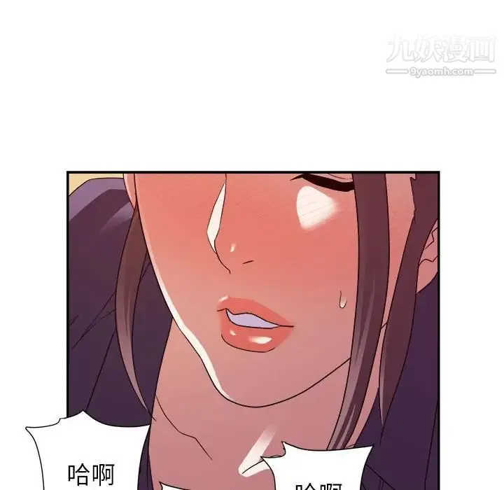 暗恋必有回应 - 第22话 - page 83