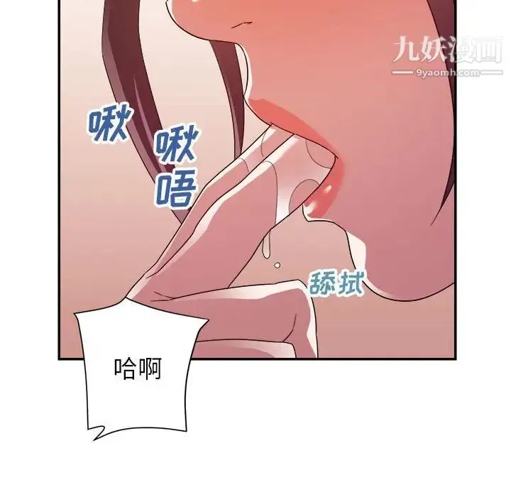 暗恋必有回应 - 第22话 - page 94