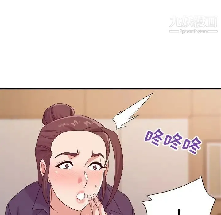 暗恋必有回应 - 第22话 - page 95