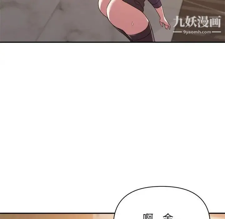 暗恋必有回应 - 第22话 - page 100