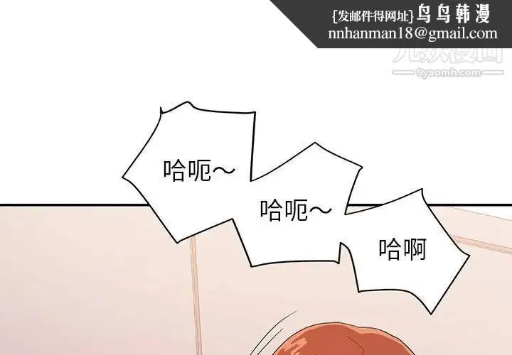 暗恋必有回应 - 第29话 - page 1