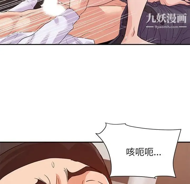 暗恋必有回应 - 第29话 - page 20