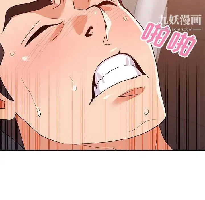 暗恋必有回应 - 第29话 - page 21