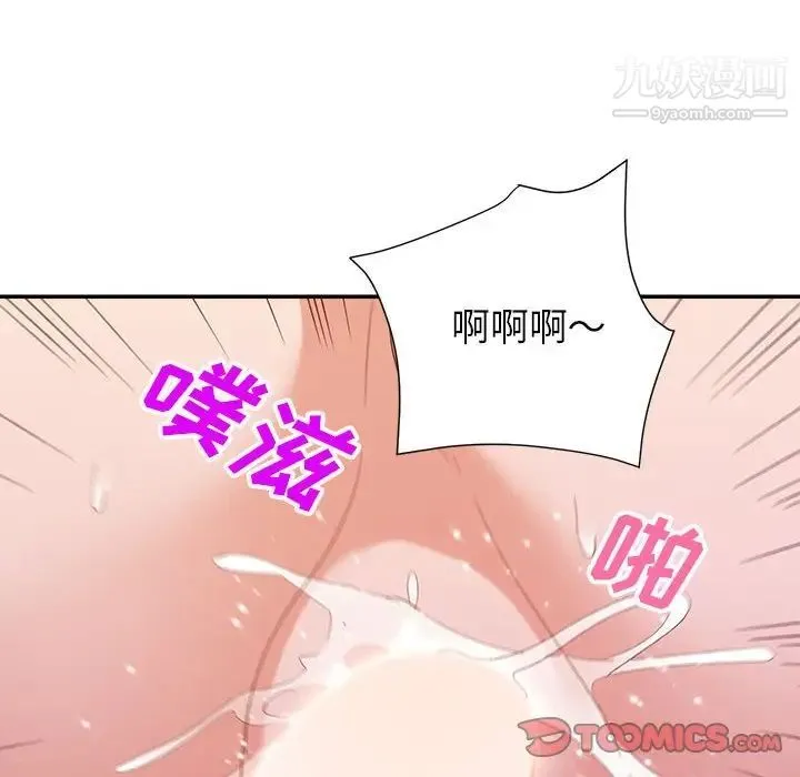 暗恋必有回应 - 第29话 - page 22