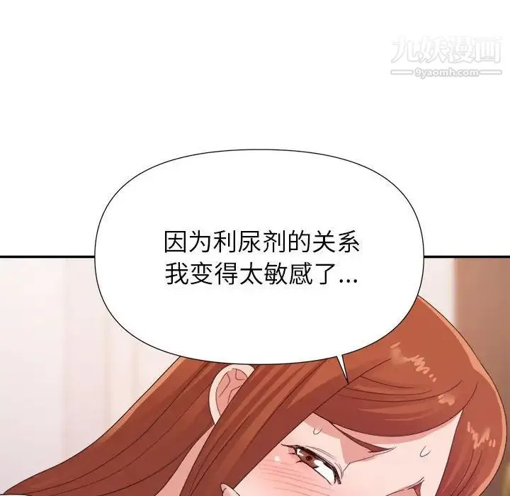 暗恋必有回应 - 第29话 - page 28