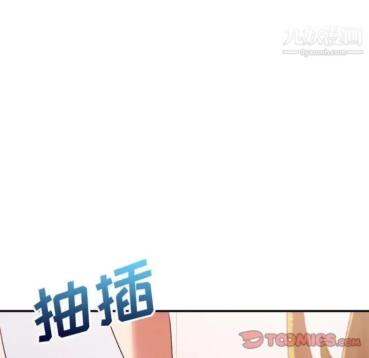 暗恋必有回应 - 第29话 - page 34