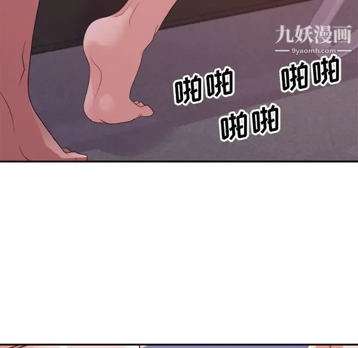 暗恋必有回应 - 第29话 - page 36