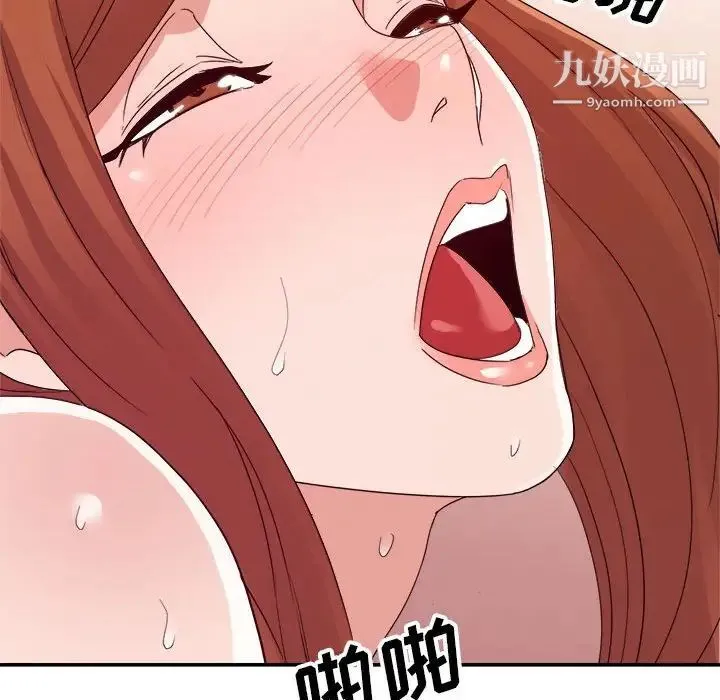 暗恋必有回应 - 第29话 - page 39
