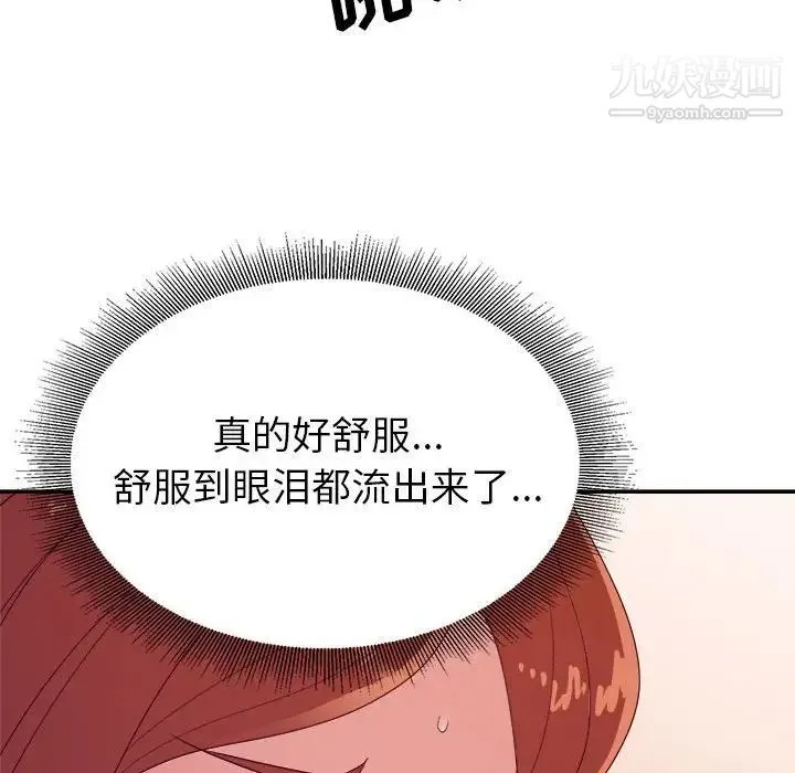 暗恋必有回应 - 第29话 - page 40