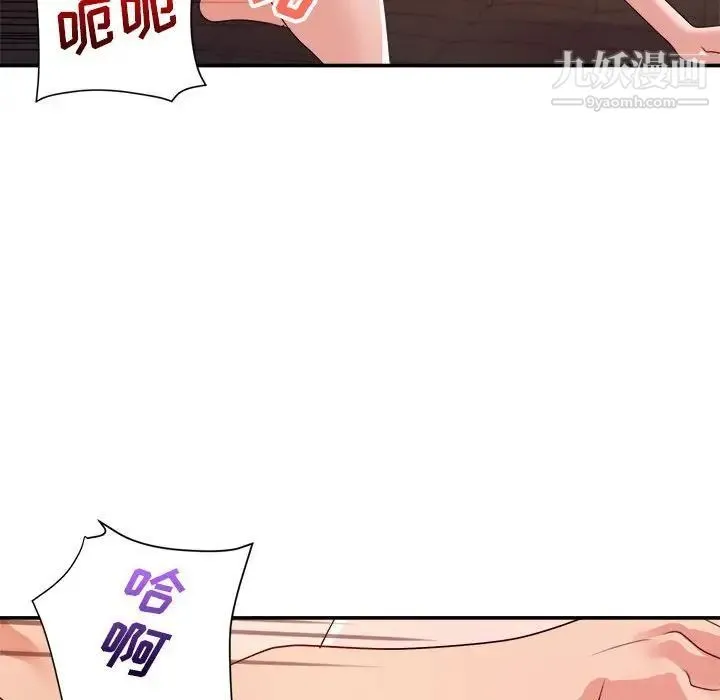 暗恋必有回应 - 第29话 - page 43