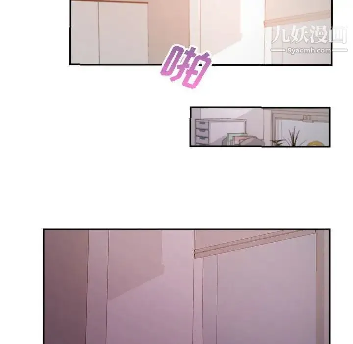 暗恋必有回应 - 第29话 - page 47