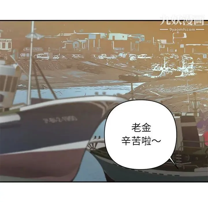 暗恋必有回应 - 第29话 - page 61