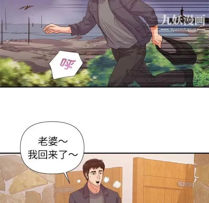 暗恋必有回应 - 第29话 - page 64