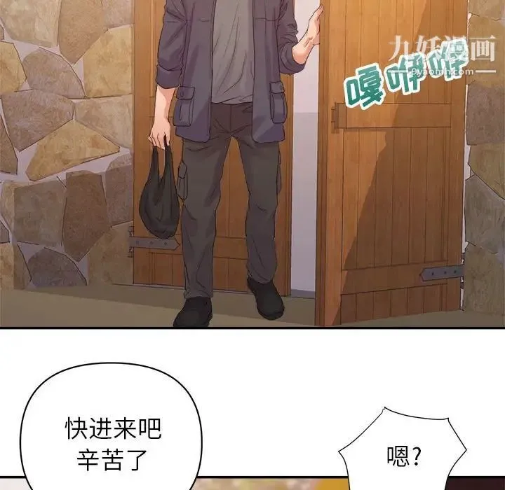 暗恋必有回应 - 第29话 - page 65