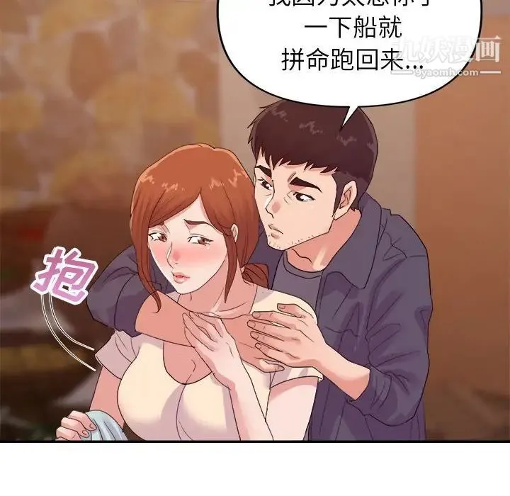 暗恋必有回应 - 第29话 - page 68