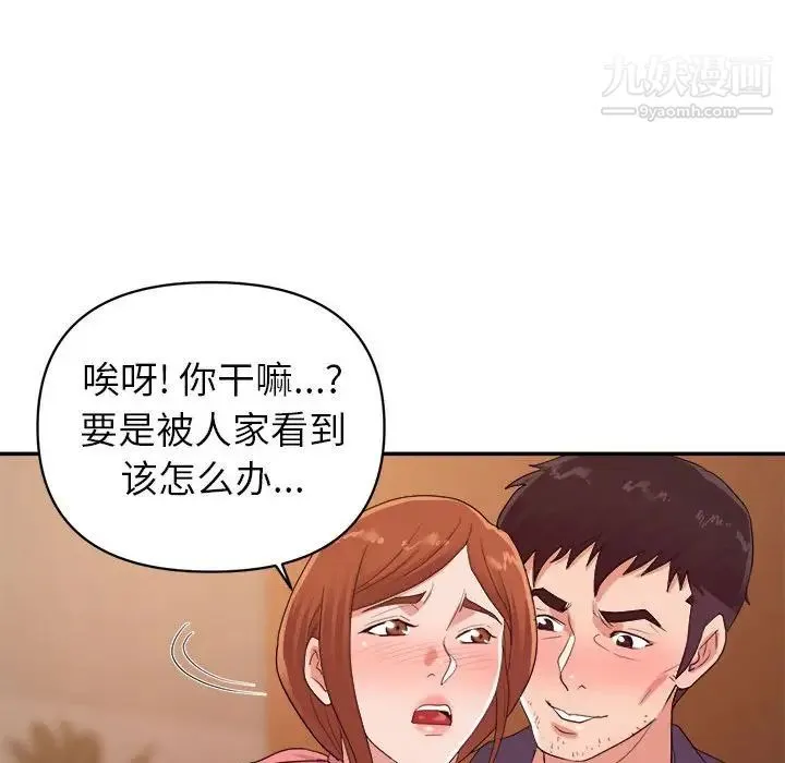 暗恋必有回应 - 第29话 - page 69