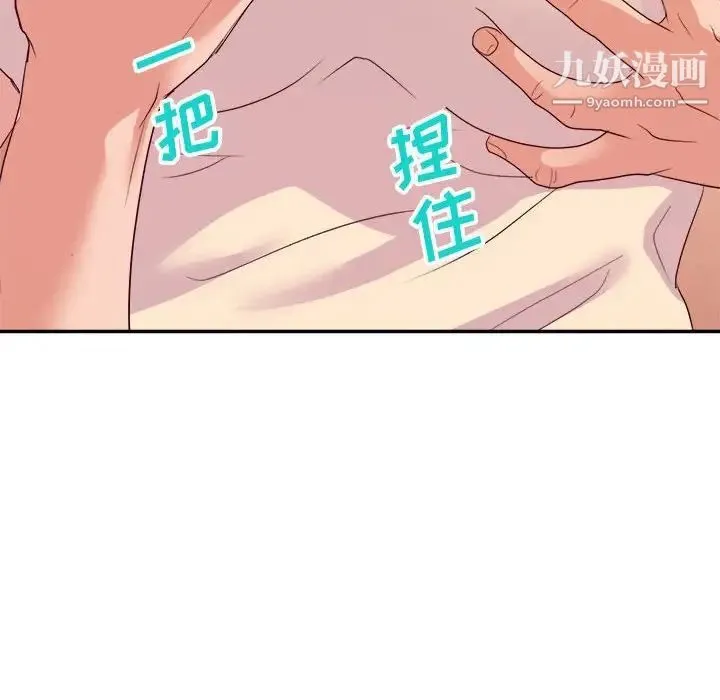 暗恋必有回应 - 第29话 - page 72