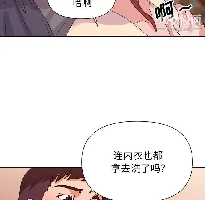 暗恋必有回应 - 第29话 - page 80