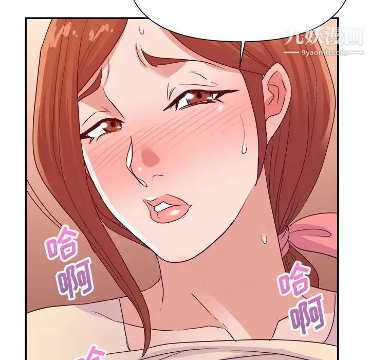 暗恋必有回应 - 第29话 - page 88